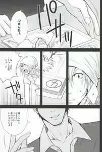 Page 4 of RANK:F - preview thumbnail