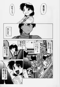 Page 112 of Sarakuru Vol.3 - preview thumbnail