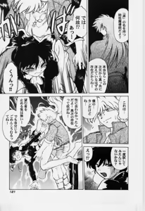 Page 126 of Sarakuru Vol.3 - preview thumbnail