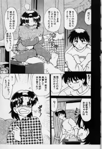 Page 50 of Sarakuru Vol.3 - preview thumbnail