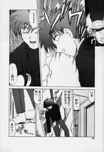 Page 79 of Sarakuru Vol.3 - preview thumbnail