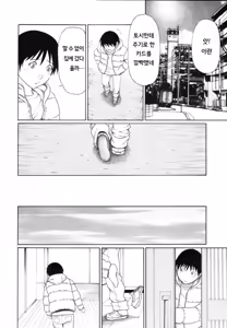 Page 5 of Ore no Hahaoya Ch. 1-2 - preview thumbnail