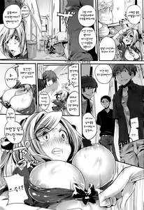 Page 5 of Mahou Shoujo no Oshigoto - preview thumbnail
