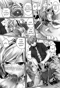 Page 8 of Mahou Shoujo no Oshigoto - preview thumbnail