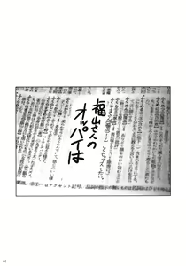 Page 2 of Fukuyama-san. - preview thumbnail