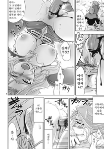 Page 11 of Koujo no Itami - preview thumbnail