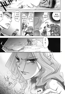 Page 8 of Koujo no Itami - preview thumbnail