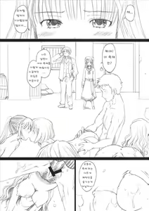 Page 4 of Ai ga Horohoro -Okami to Muramatsuri- - preview thumbnail