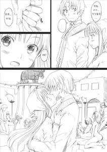 Page 5 of Ai ga Horohoro -Okami to Muramatsuri- - preview thumbnail