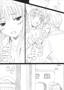 Page 6 of Ai ga Horohoro -Okami to Muramatsuri- - preview thumbnail