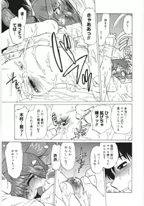 Page 101 of Koikeda-san to Asobou! - Play With Me, Shorty? - preview thumbnail