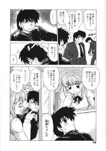Page 112 of Koikeda-san to Asobou! - Play With Me, Shorty? - preview thumbnail