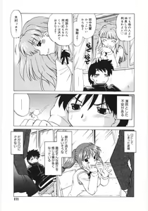 Page 113 of Koikeda-san to Asobou! - Play With Me, Shorty? - preview thumbnail