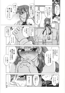 Page 13 of Koikeda-san to Asobou! - Play With Me, Shorty? - preview thumbnail