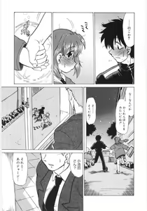 Page 137 of Koikeda-san to Asobou! - Play With Me, Shorty? - preview thumbnail