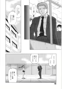 Page 138 of Koikeda-san to Asobou! - Play With Me, Shorty? - preview thumbnail