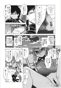Page 14 of Koikeda-san to Asobou! - Play With Me, Shorty? - preview thumbnail