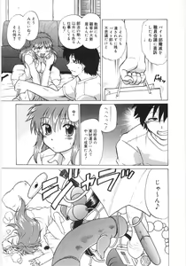 Page 143 of Koikeda-san to Asobou! - Play With Me, Shorty? - preview thumbnail