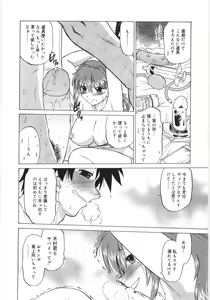 Page 146 of Koikeda-san to Asobou! - Play With Me, Shorty? - preview thumbnail