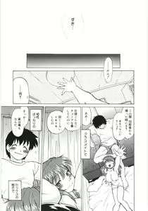 Page 155 of Koikeda-san to Asobou! - Play With Me, Shorty? - preview thumbnail