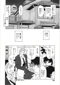 Page 156 of Koikeda-san to Asobou! - Play With Me, Shorty? - preview thumbnail