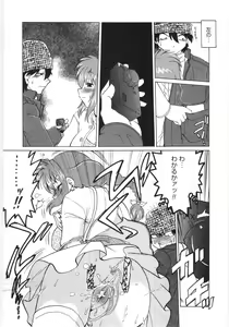 Page 163 of Koikeda-san to Asobou! - Play With Me, Shorty? - preview thumbnail