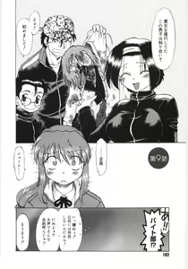 Page 184 of Koikeda-san to Asobou! - Play With Me, Shorty? - preview thumbnail