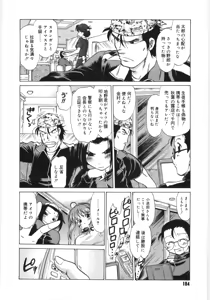 Page 186 of Koikeda-san to Asobou! - Play With Me, Shorty? - preview thumbnail