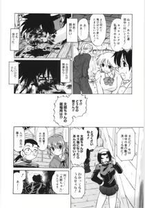 Page 192 of Koikeda-san to Asobou! - Play With Me, Shorty? - preview thumbnail