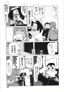 Page 193 of Koikeda-san to Asobou! - Play With Me, Shorty? - preview thumbnail