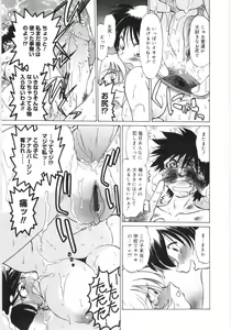 Page 203 of Koikeda-san to Asobou! - Play With Me, Shorty? - preview thumbnail