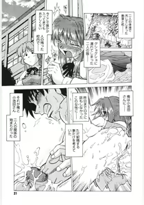 Page 23 of Koikeda-san to Asobou! - Play With Me, Shorty? - preview thumbnail