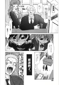 Page 232 of Koikeda-san to Asobou! - Play With Me, Shorty? - preview thumbnail