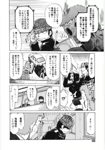 Page 234 of Koikeda-san to Asobou! - Play With Me, Shorty? - preview thumbnail