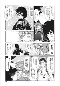 Page 237 of Koikeda-san to Asobou! - Play With Me, Shorty? - preview thumbnail