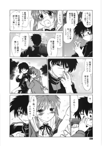 Page 238 of Koikeda-san to Asobou! - Play With Me, Shorty? - preview thumbnail