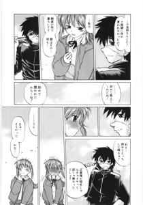 Page 239 of Koikeda-san to Asobou! - Play With Me, Shorty? - preview thumbnail
