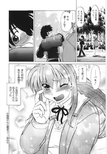 Page 240 of Koikeda-san to Asobou! - Play With Me, Shorty? - preview thumbnail