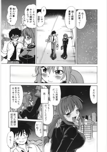 Page 25 of Koikeda-san to Asobou! - Play With Me, Shorty? - preview thumbnail