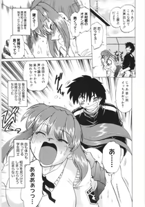Page 29 of Koikeda-san to Asobou! - Play With Me, Shorty? - preview thumbnail