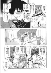 Page 31 of Koikeda-san to Asobou! - Play With Me, Shorty? - preview thumbnail