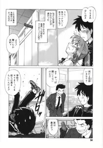 Page 36 of Koikeda-san to Asobou! - Play With Me, Shorty? - preview thumbnail