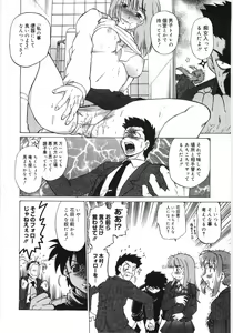 Page 38 of Koikeda-san to Asobou! - Play With Me, Shorty? - preview thumbnail