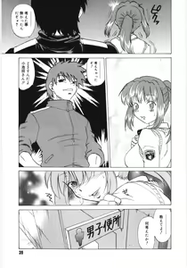 Page 41 of Koikeda-san to Asobou! - Play With Me, Shorty? - preview thumbnail