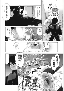 Page 44 of Koikeda-san to Asobou! - Play With Me, Shorty? - preview thumbnail