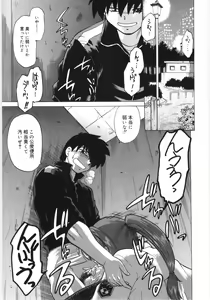 Page 47 of Koikeda-san to Asobou! - Play With Me, Shorty? - preview thumbnail