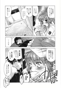 Page 49 of Koikeda-san to Asobou! - Play With Me, Shorty? - preview thumbnail