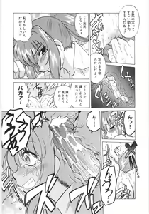 Page 59 of Koikeda-san to Asobou! - Play With Me, Shorty? - preview thumbnail