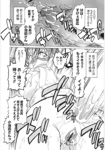 Page 62 of Koikeda-san to Asobou! - Play With Me, Shorty? - preview thumbnail