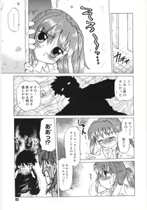 Page 65 of Koikeda-san to Asobou! - Play With Me, Shorty? - preview thumbnail